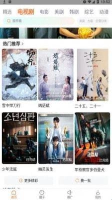 飞马影院免费版图3