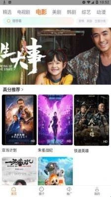 飞马影院免费版图2