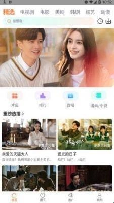 飞马影院免费版图1