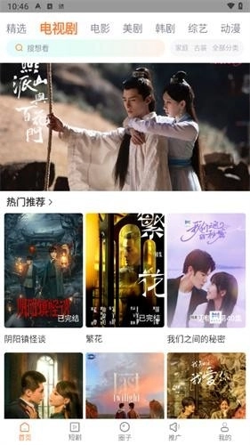 飞马影院免费版图4