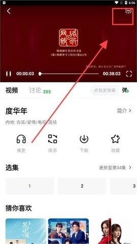 小柠檬追剧2025正版