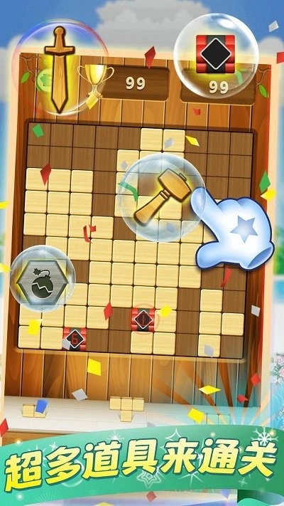 天天俄罗斯方块1