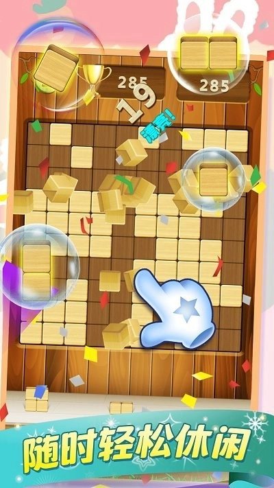 天天俄罗斯方块2