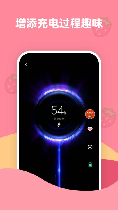 草莓壁纸大全免费版图3