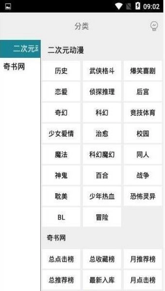 白猿搜书正版图2