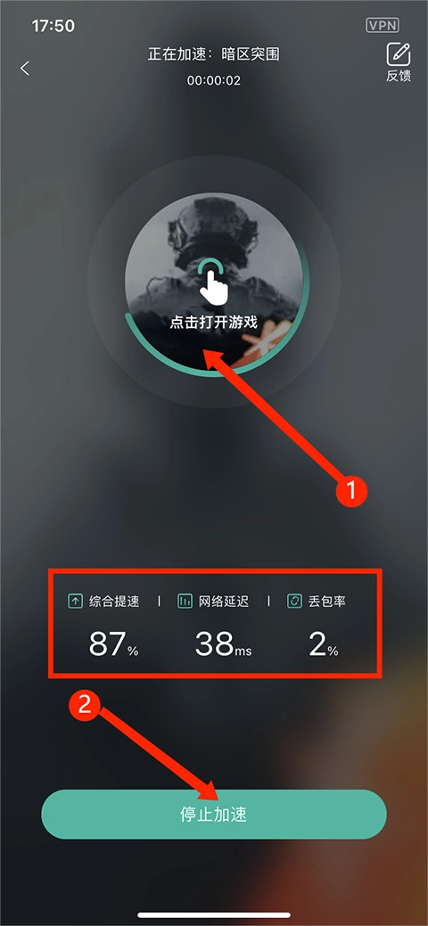 谷歌加速器游戏加速步骤