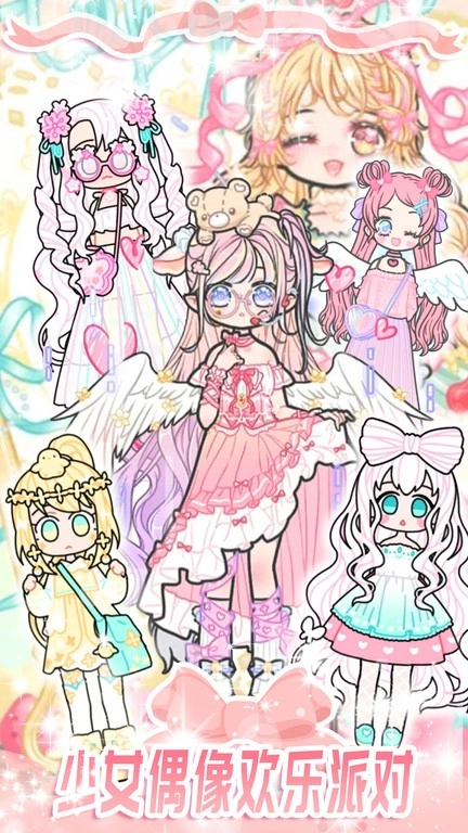 时尚炫舞少女安卓版(2)
