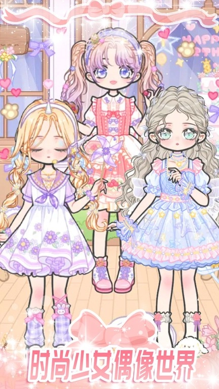 时尚炫舞少女安卓版(4)