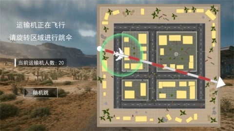 吃鸡战场精英图2