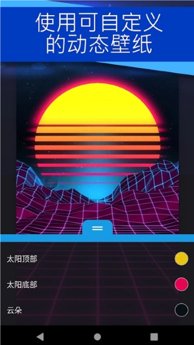 壁纸引擎正版图3