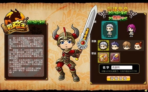 冒险王之精灵物语3