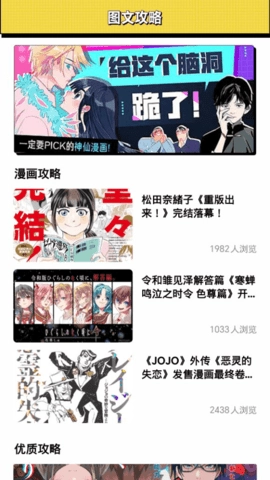新新漫画免费安卓版