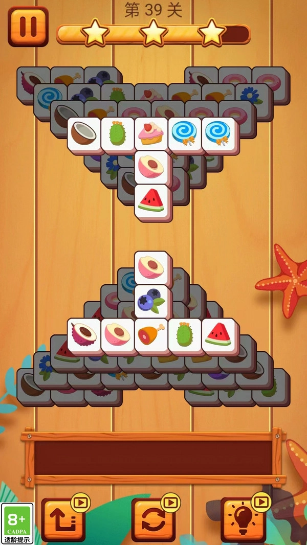 消除方块星星(2)