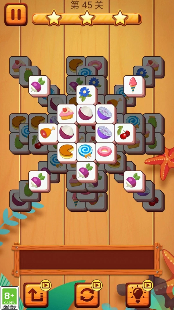 消除方块星星(3)