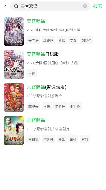 可达鸭影视正版图3