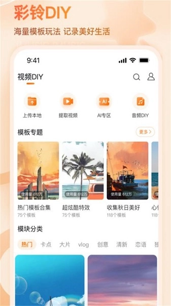 微音乐正版图1