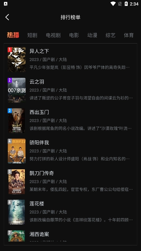 一起看TV版图4