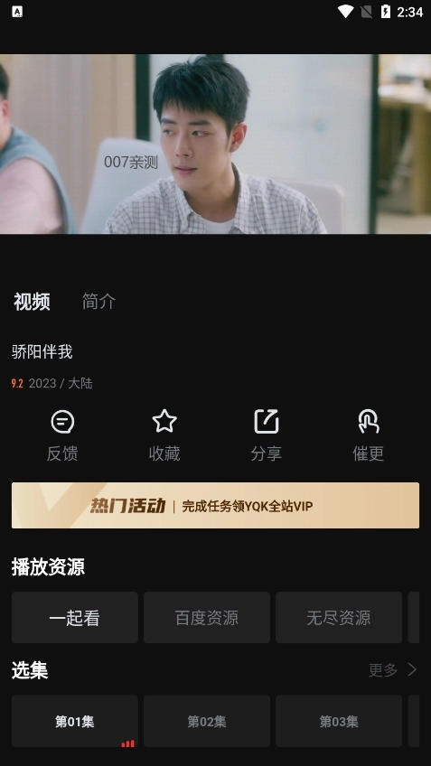 一起看TV版图1
