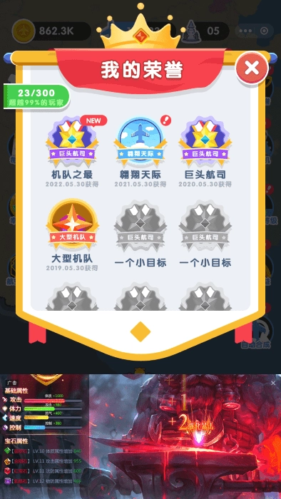 梦想航空公司手机版图3