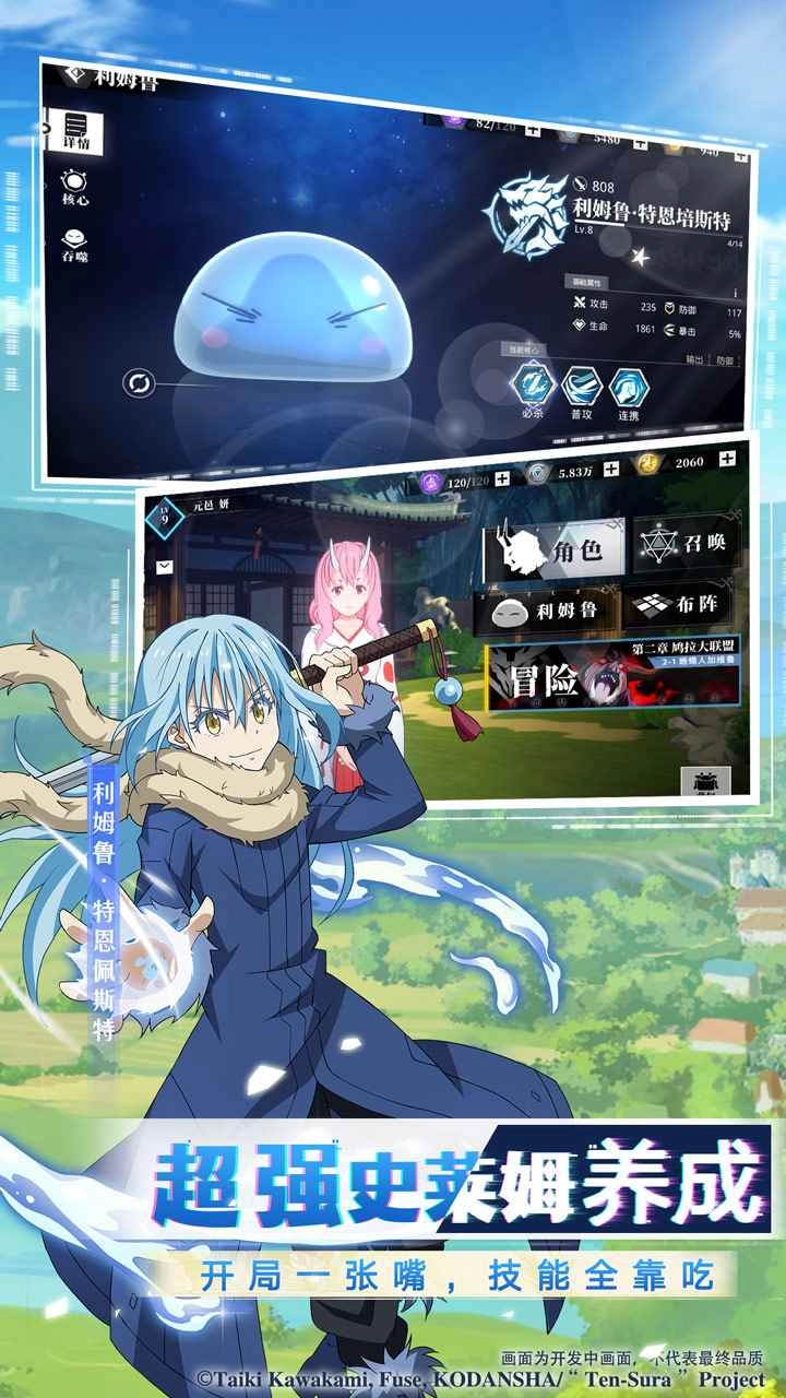 关于我转生变成史莱姆这档事最新版截图2