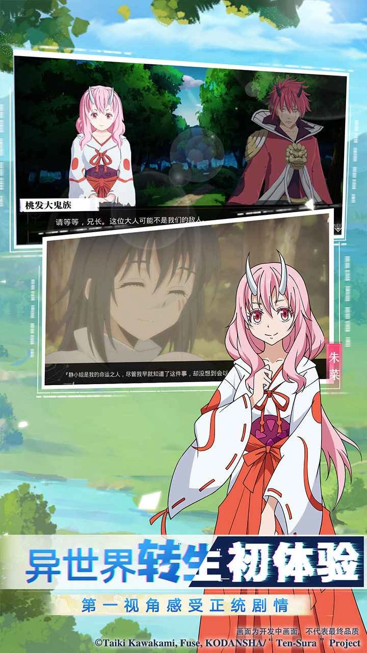 关于我转生变成史莱姆这档事最新版截图3