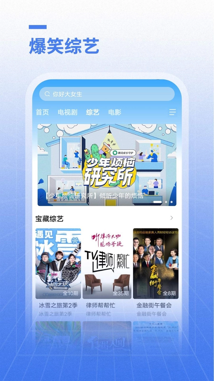 开心影视正版图2