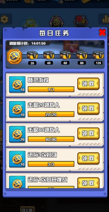 幸存者庇护所图3