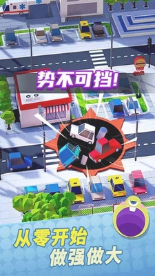 黑洞吞噬大作战正版图3