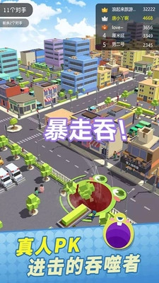 黑洞吞噬大作战正版图1