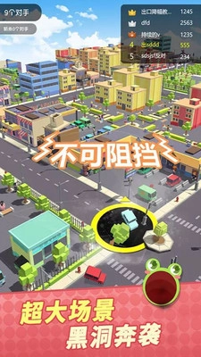 黑洞吞噬大作战正版图2