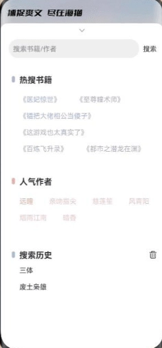 海猫小说最新版图1