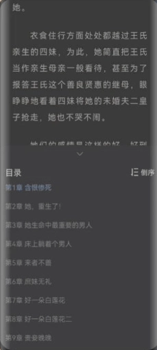 海猫小说最新版图3