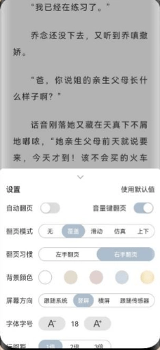 海猫小说最新版图2