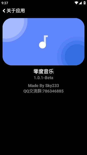 零度音乐图2