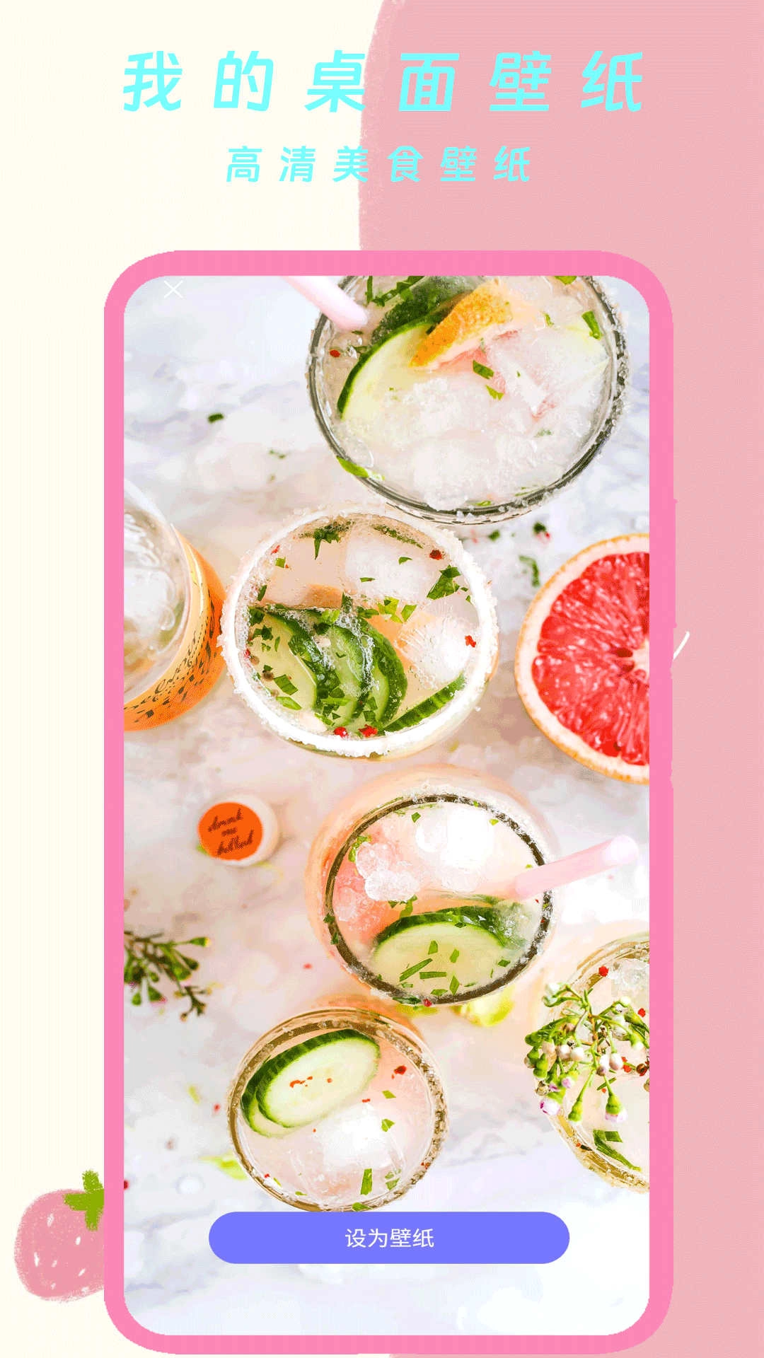 我的桌面壁纸最新版图1