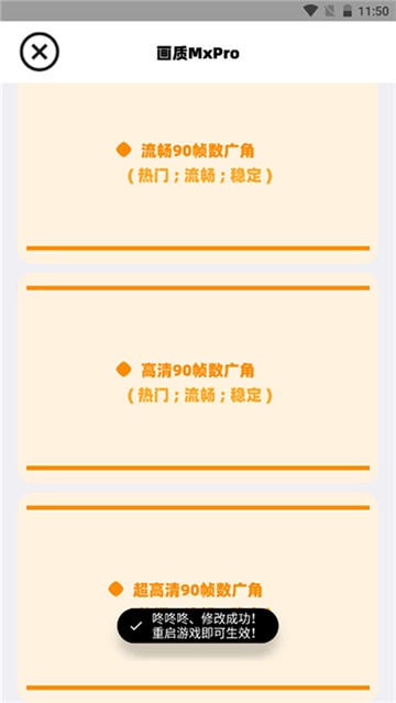 画质mxpro最新版(2)