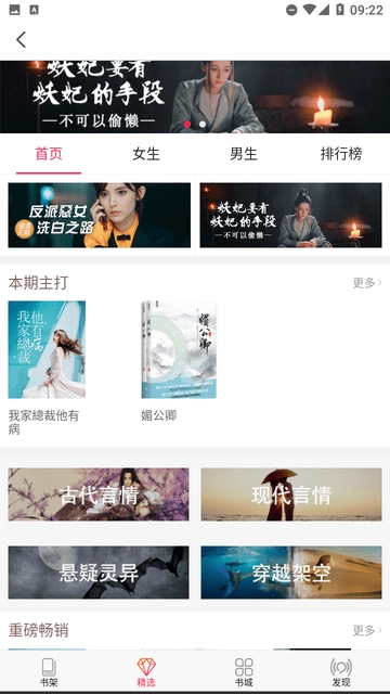 米悦小说免费版图3