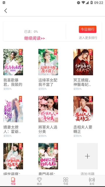 米悦小说免费版图2