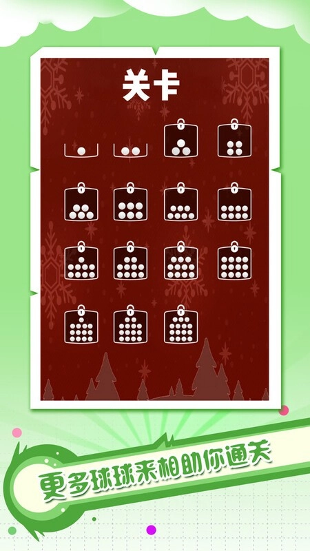 球球弹射大作战图3