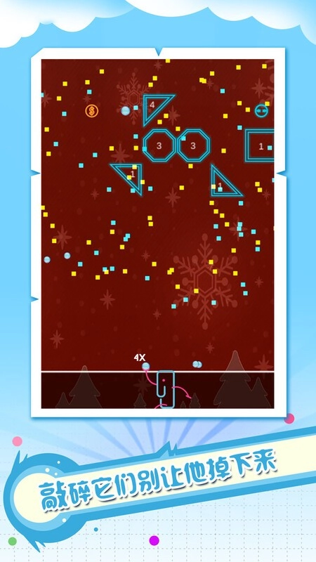 球球弹射大作战图5