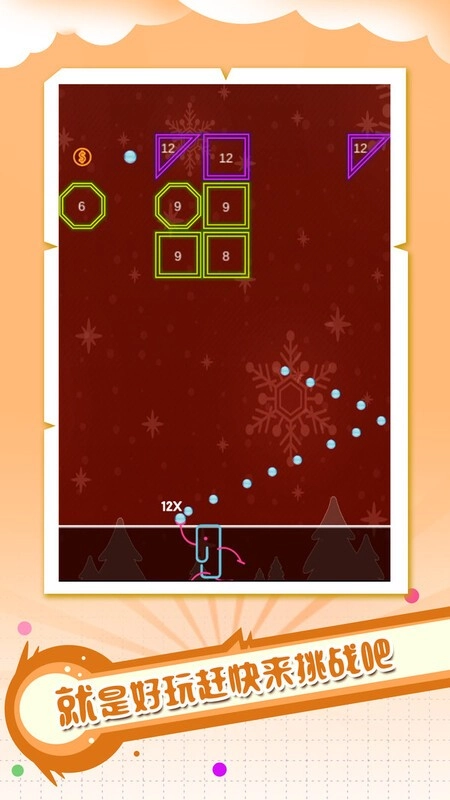 球球弹射大作战最新版图4