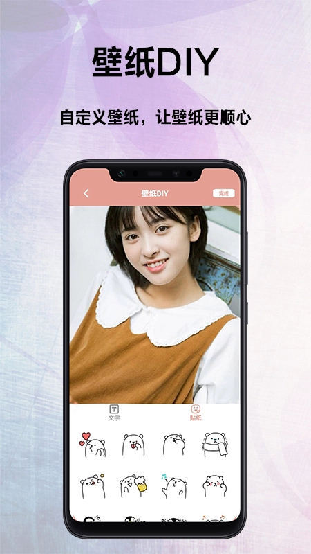 遥望壁纸秀最新版图1