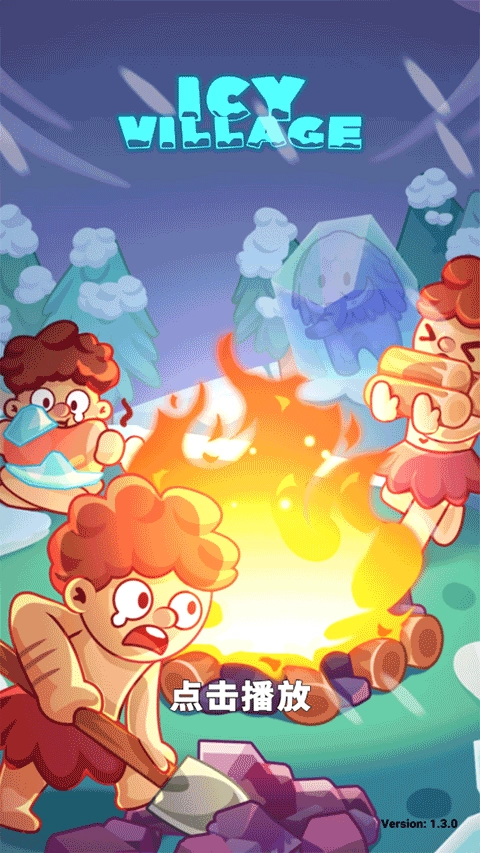 冰河时代生存大亨图3