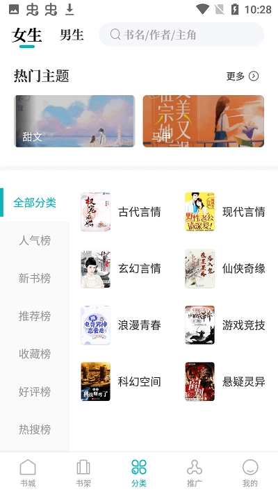 达文小说免费安卓版图3
