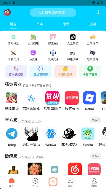 落叶社区正版图2