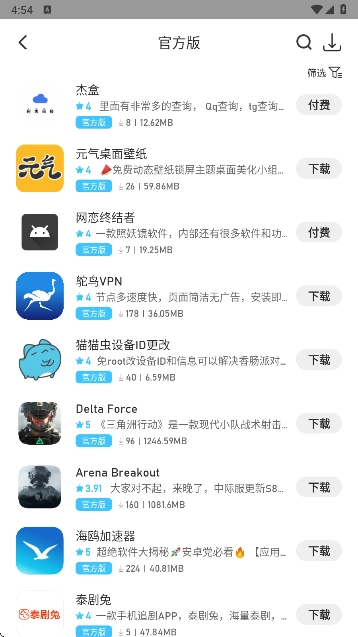 落叶社区正版图3
