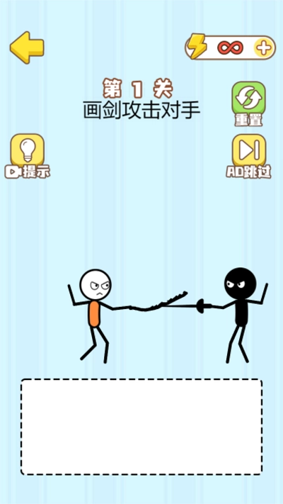 魔法画线火柴人最新版(4)