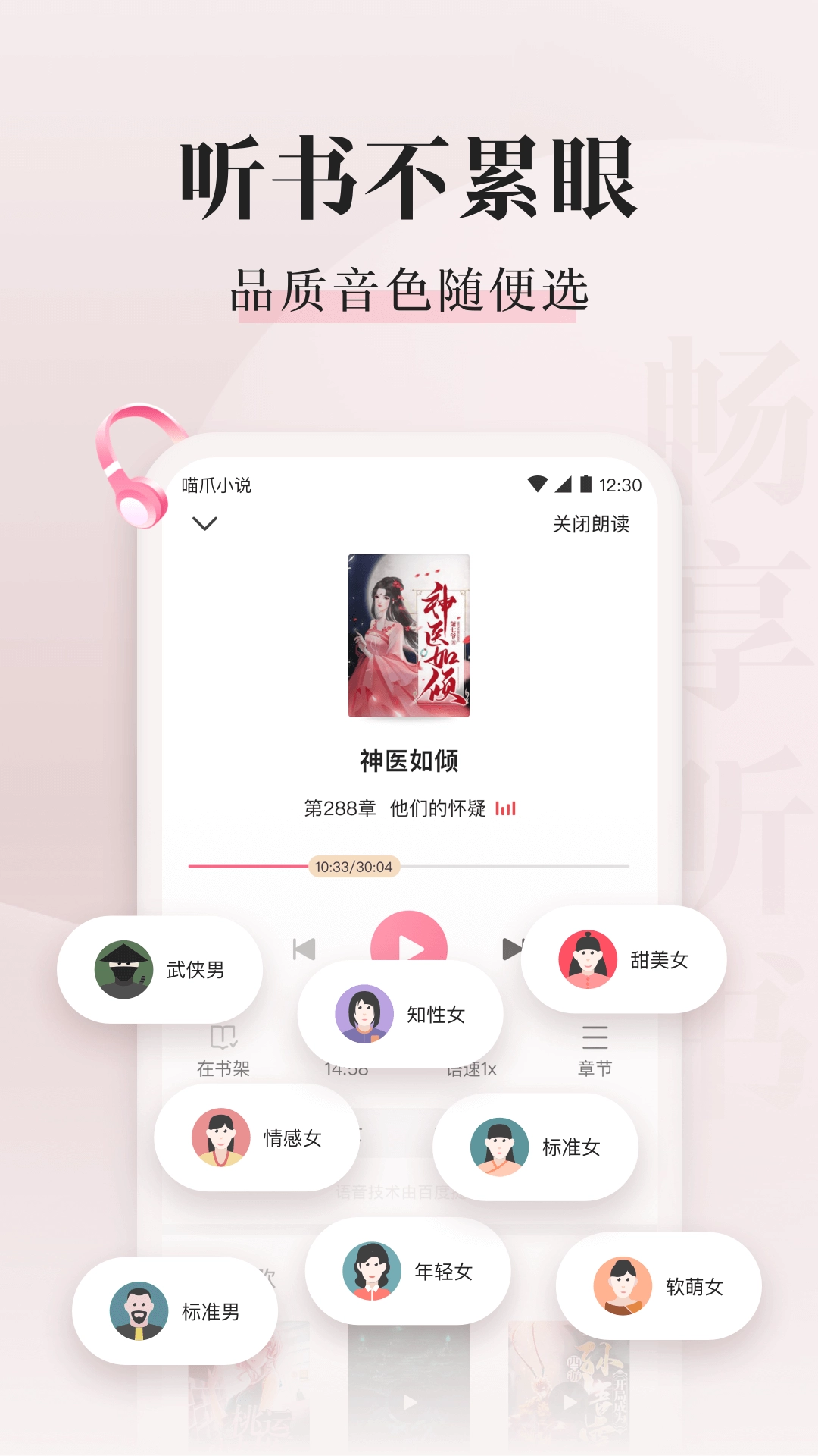 喵爪小说安装免费版图2