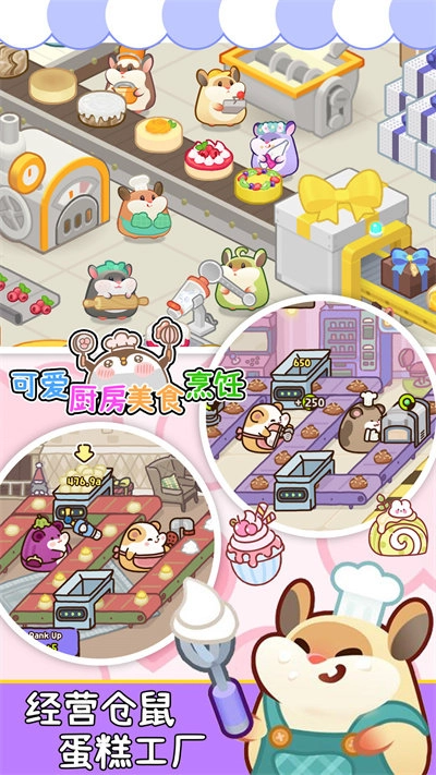 可爱厨房美食烹饪最新版2