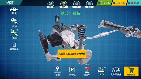 汽车修理工模拟器国际服安卓版1